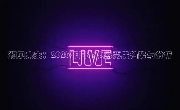 即看影院